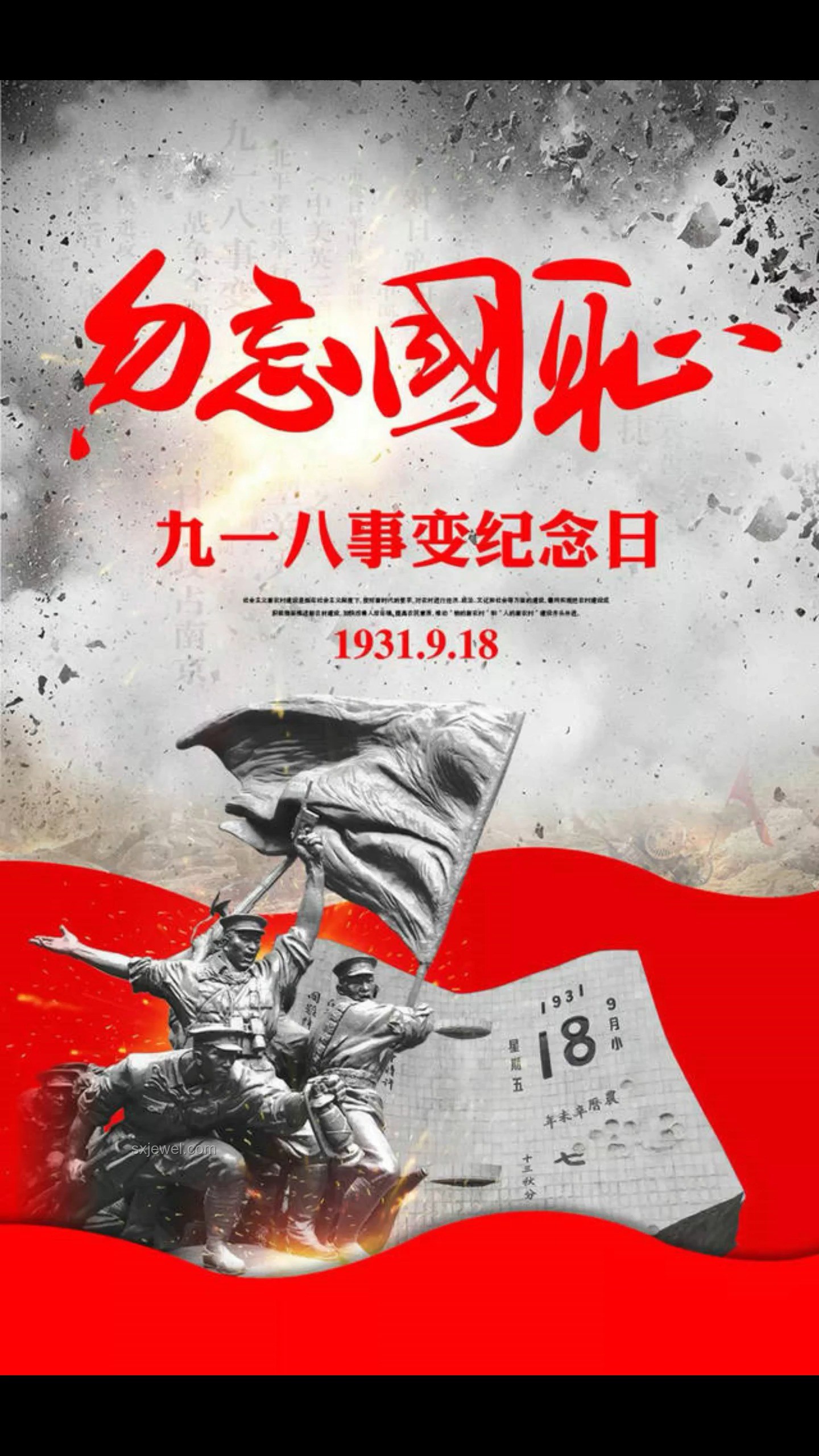 勿忘19370707：歷史啟迪下的創(chuàng)新跨越，銘記與革新并行