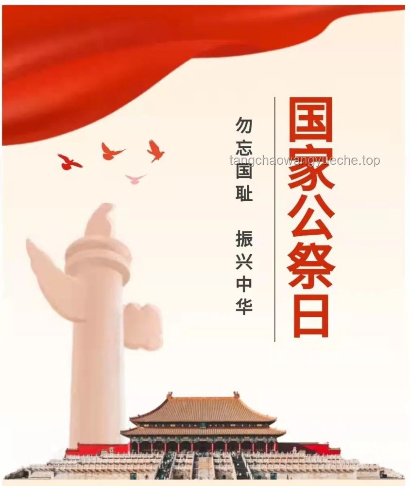 勿忘19370707：銘記歷史，加強愛國主義教育解決方案