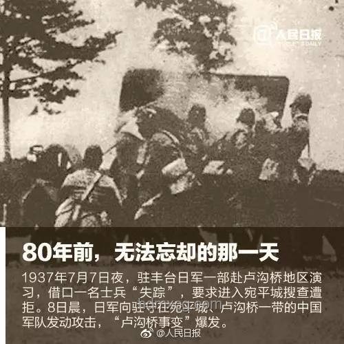 七七事變背后的歷史真相與行業(yè)影響洞察