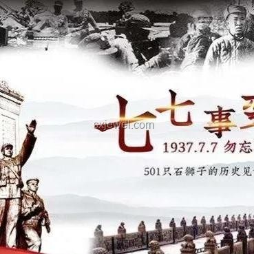 七七事變紀錄片：一夜之間的歷史重塑，數字敘事新紀元