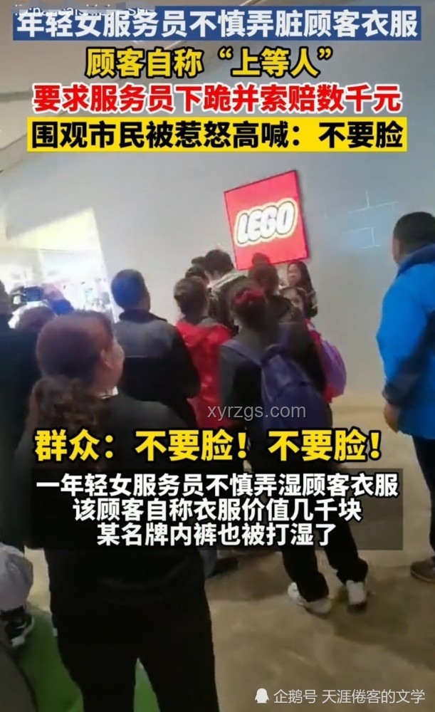 網傳事件對比：店員下跪道歉現象與顧客服務標準