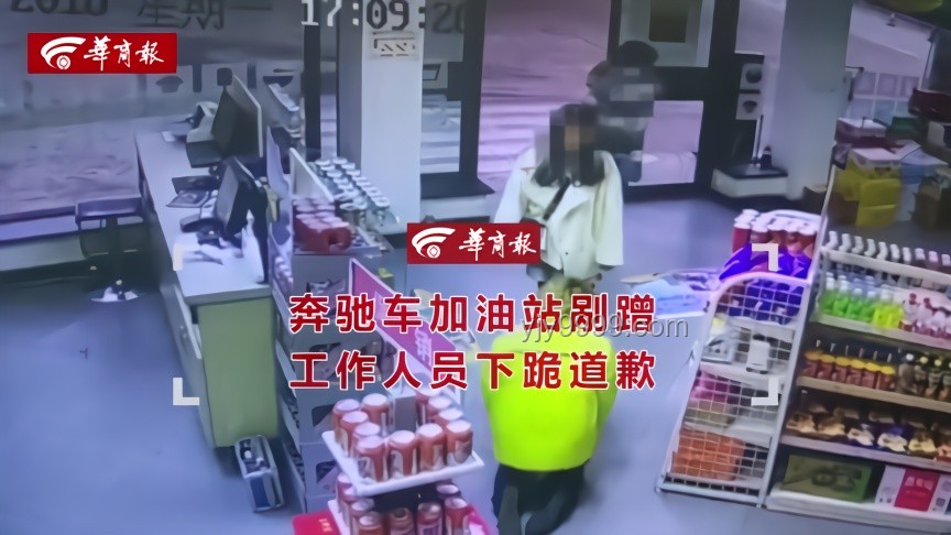 網傳零食店店員給顧客下跪道歉事件深度剖析