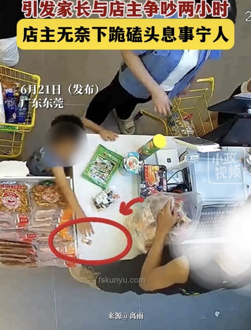 網傳零食店店員下跪道歉事件處理指南