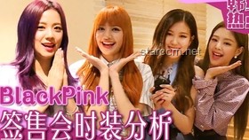 BLACKPINK演唱會上的跨界奇遇：鄧超孫儷家庭的靈感碰撞