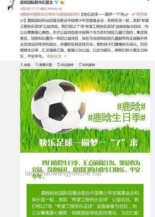 鹿晗“寵粉”模式對行業(yè)影響深度洞察