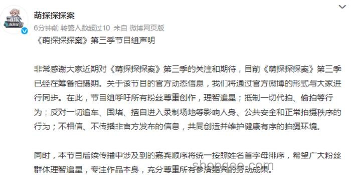 ??戀與深空嚴正聲明：真愛無畏，理智追星??