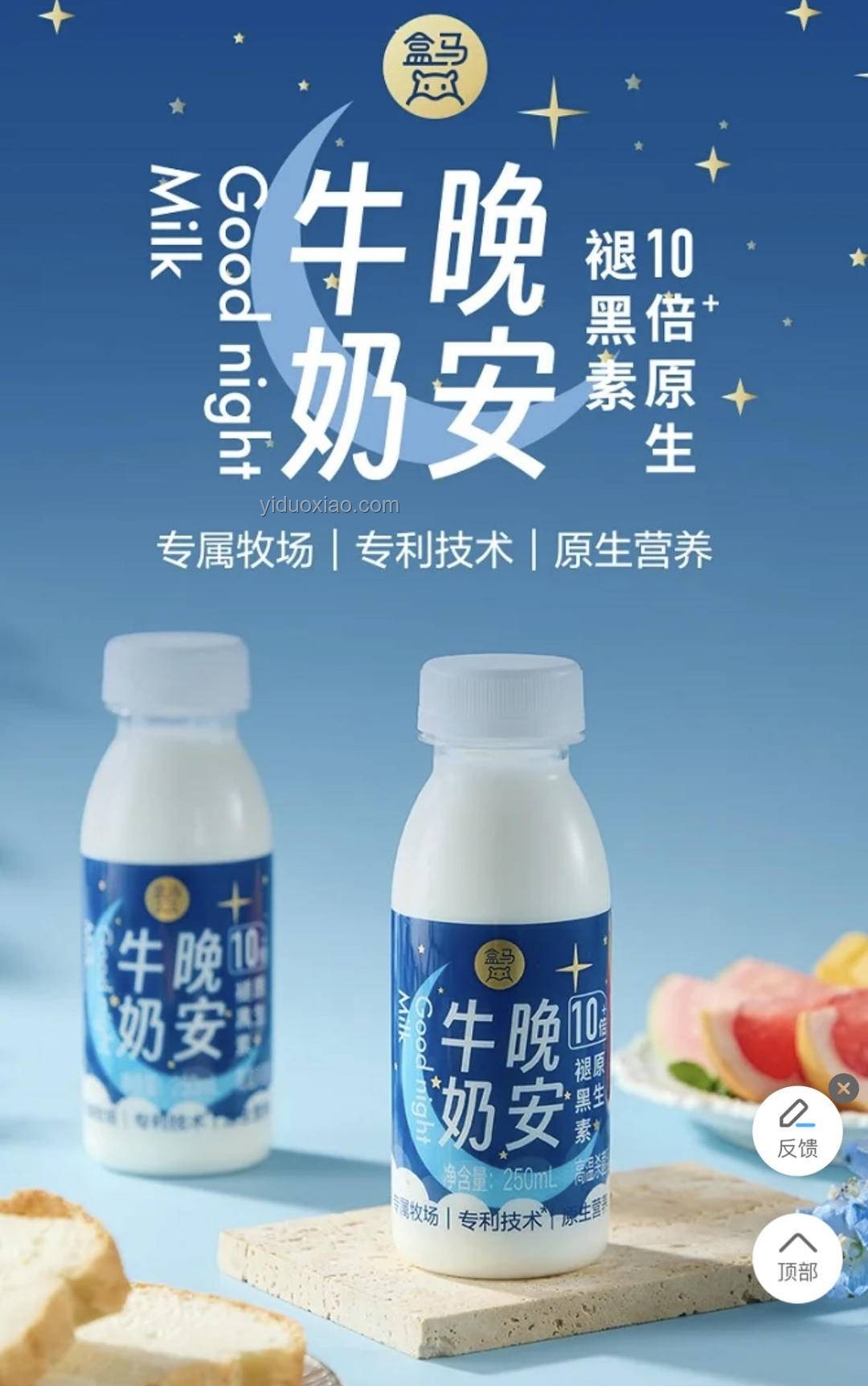 晚安牛奶功效質疑：醫生揭示日飲24000瓶才見效真相