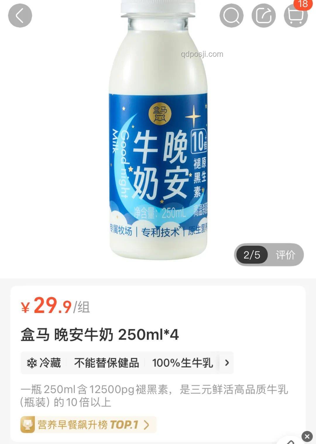 醫生揭示：晚安牛奶助眠真相，每日需飲24000瓶？