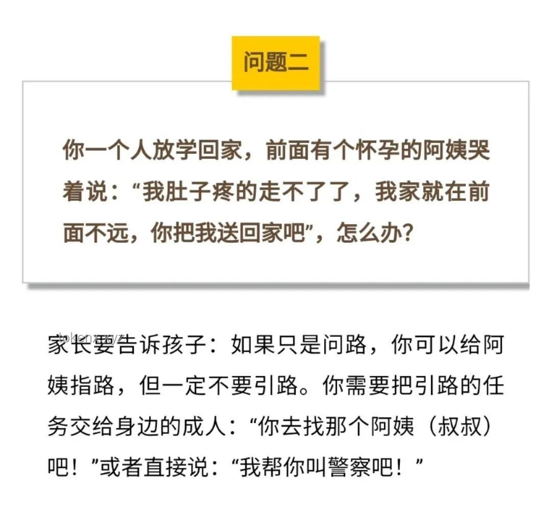 學(xué)生應(yīng)對突發(fā)健康事件指南：關(guān)注身邊人的隱性健康問題