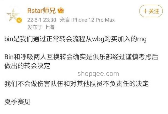 Bin賽后致歉：深度剖析其背后的競技精神與未來展望