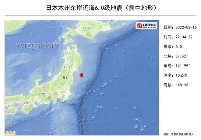 日本氣象廳再發預警應對方案