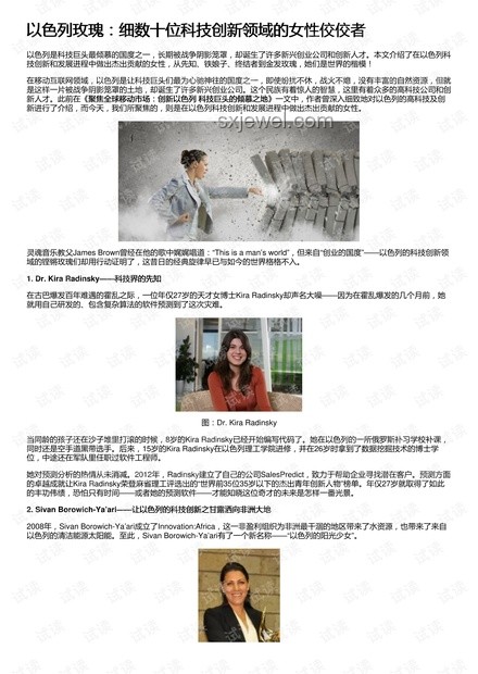 南非綁架案啟示：用創新思維守護女性安全，跨界合作新探索