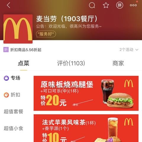 阿里美團外賣大戰：創新思維的跨界盛宴