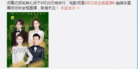 任魯豫藍羽電影節(jié)被攔事件解析
