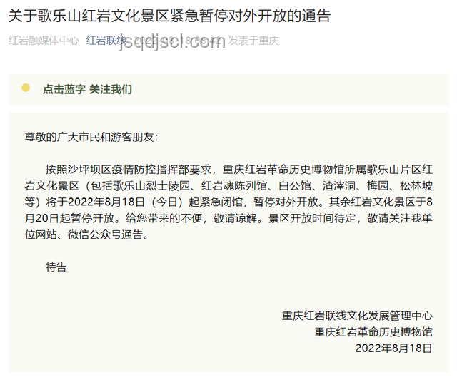 山東一高校高溫暫停期末考，教育應對極端天氣新思考