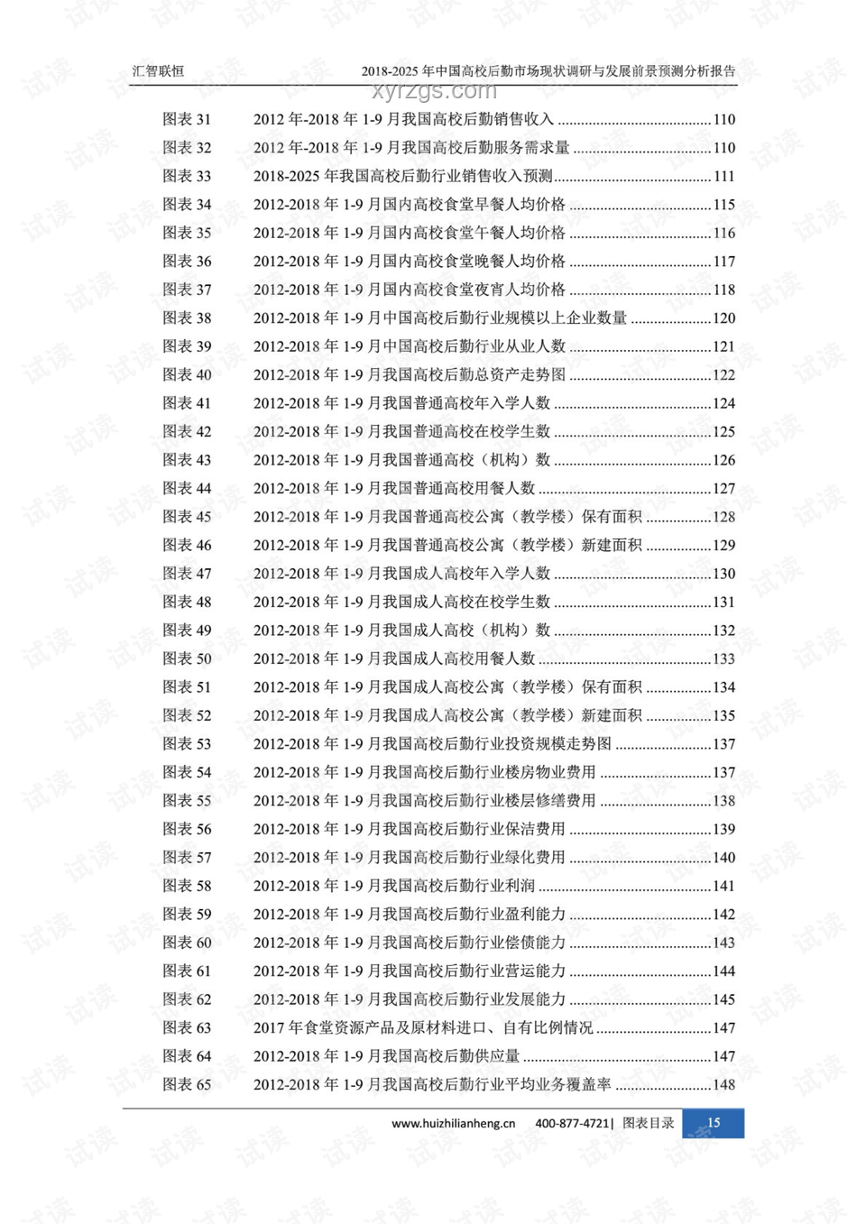 2025回合制手游：新趨勢(shì)與未來展望