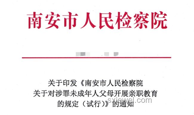 未成年人保護(hù)強(qiáng)化趨勢下，性侵犯罪嚴(yán)懲不貸