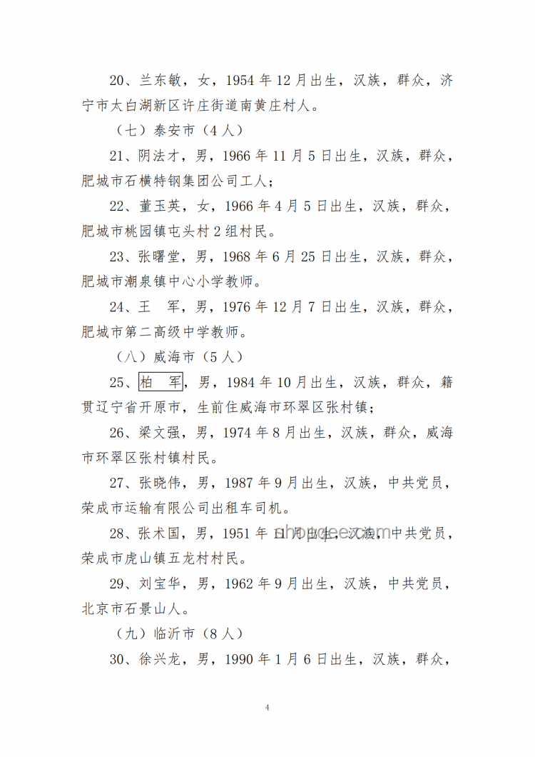 郭晶晶在山東艦體驗槍械操作的多維度分析