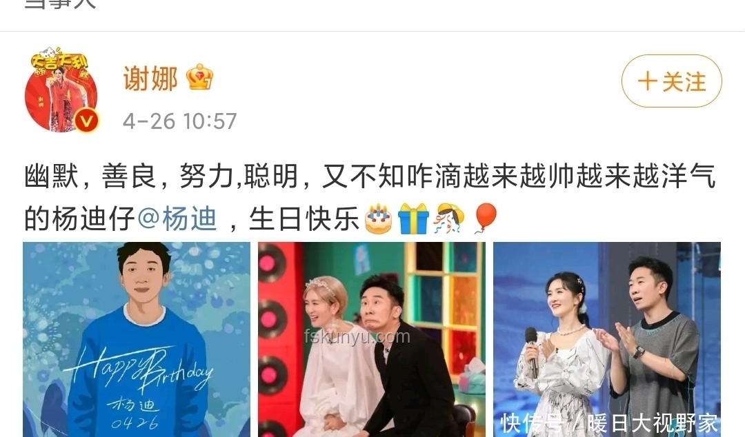 明星社交互動新趨勢：謝娜楊迪微信延遲回復啟示錄