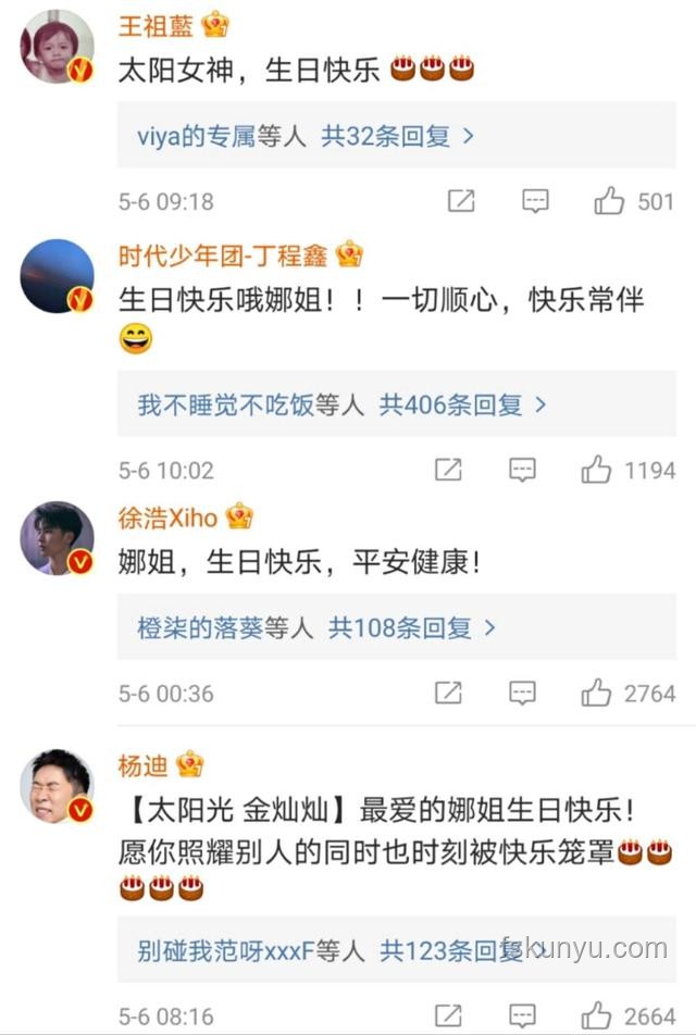 明星社交互動新趨勢：謝娜楊迪微信延遲回復啟示錄