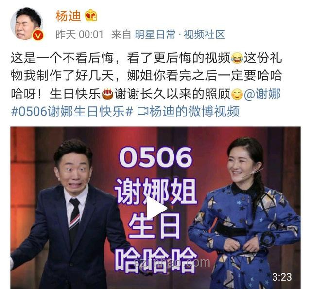明星互動(dòng)新趨勢：謝娜楊迪微信回復(fù)時(shí)效引關(guān)注