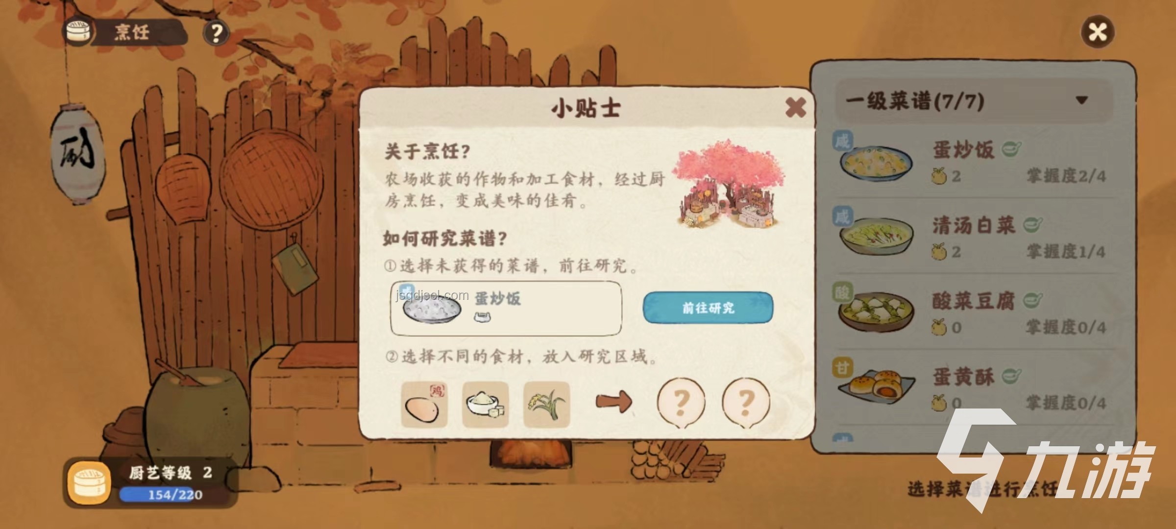 煮波也是好起來了！提升廚藝實用指南