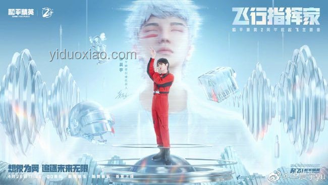 《耀斑》翻唱熱潮：星穹鐵道音樂營銷的破圈之道