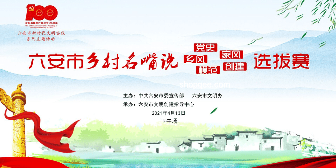 鄉村小學：振興之魂的智育創新，灌溉未來夢想