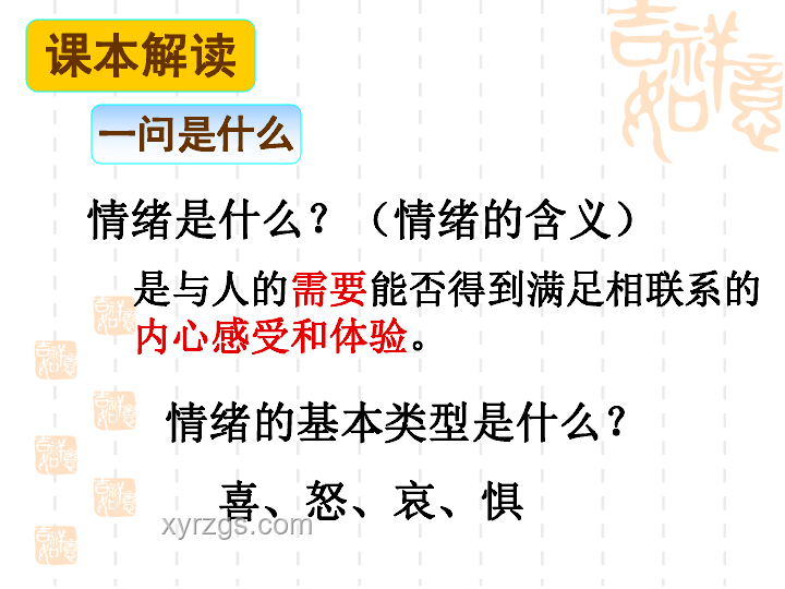 磁場弱化與紅歌情緒調節(jié)的深度分析