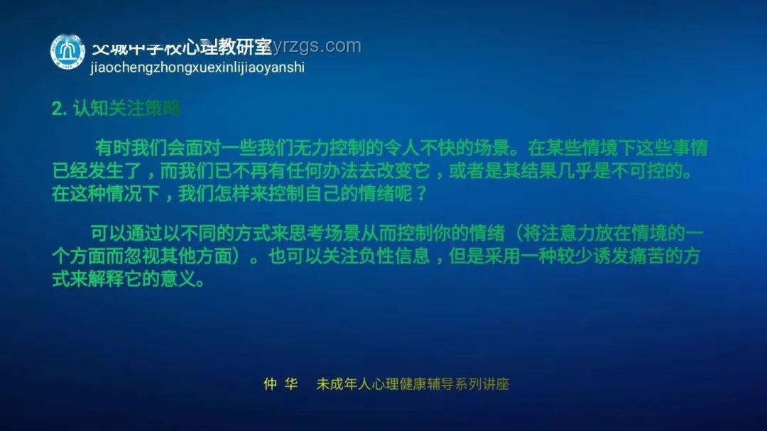 磁場弱化與紅歌情緒調節(jié)的深度分析