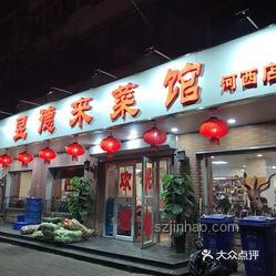 特廚探店大揭秘??：天津菜新寵鑫來子菜館，美味需管制！