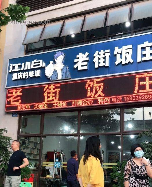 特廚探店大揭秘??：天津菜新寵—鑫來子菜館，美味難擋！