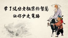 打花棍：老祖宗的智慧，我傳承的驕傲??