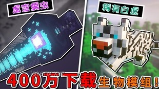 MC未知生物探索：它們真的在注視我們？一個活生生的世界揭秘