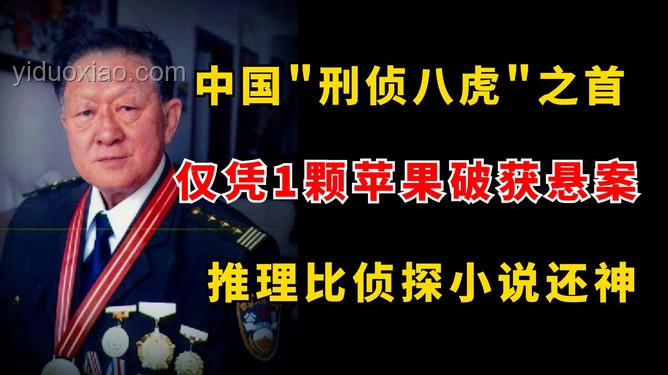 逆天作弊案：刑偵新思維，跨界捕獵八虎之首！