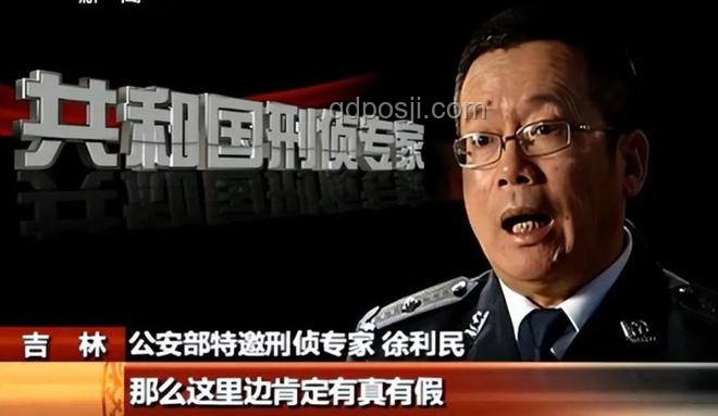 “作弊驚動(dòng)中央，刑偵八虎之首出動(dòng)”案例研究