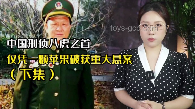 “刑偵八虎之首”破獲驚天作弊案