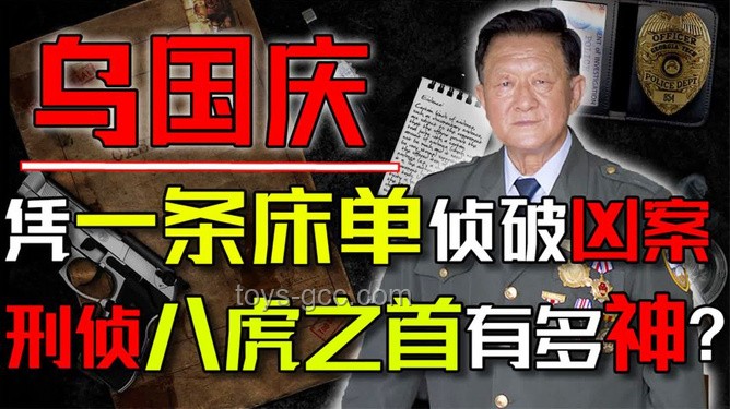 “刑偵八虎之首”破獲驚天作弊案