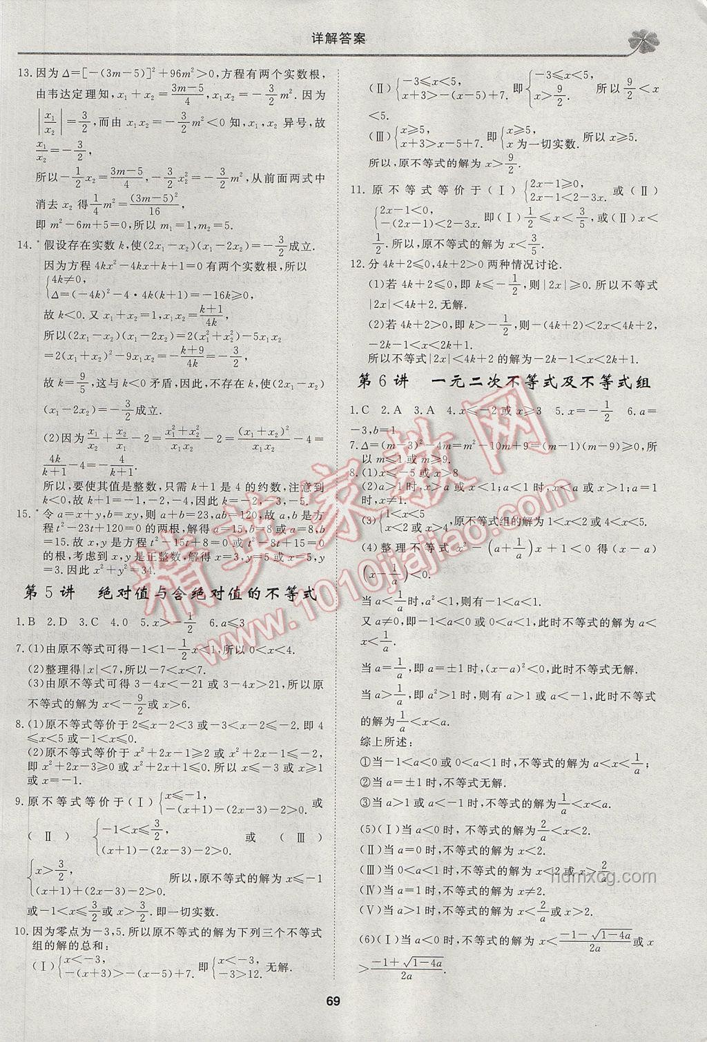 【初高銜接】高中數學第一課深度解析：掌握“因式分解”的藝術