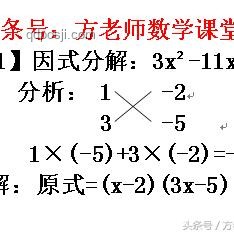 【初高銜接新趨勢(shì)】高中數(shù)學(xué)第一課，因式分解的智慧升級(jí)！