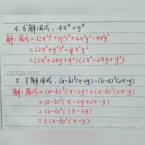 【初高銜接關鍵】高中數學第一課：掌握“因式分解”的奧秘