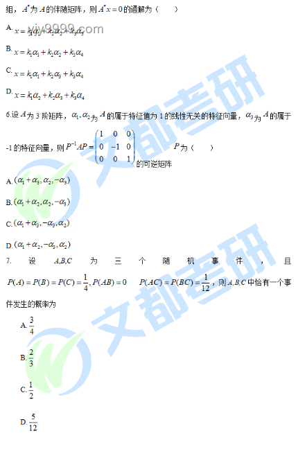 因式分解新紀元：【初高銜接】解鎖數學創新思維！
