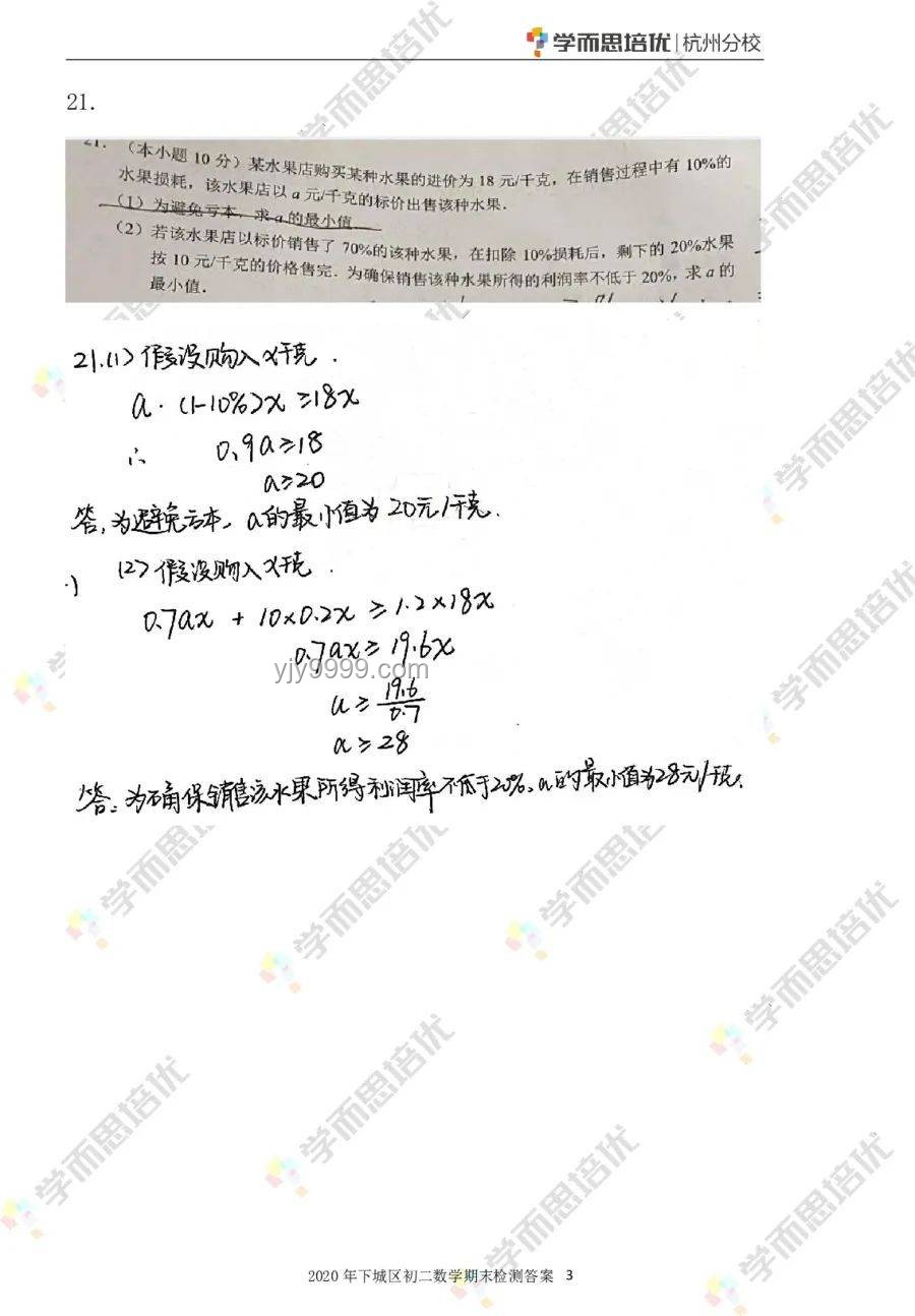 因式分解新紀元：【初高銜接】解鎖數學創新思維！