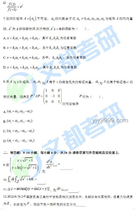 因式分解新紀元：【初高銜接】解鎖數學創新思維！
