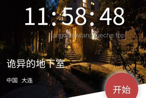 詭異！魅惑菇背后的游戲創新與用戶心理洞察