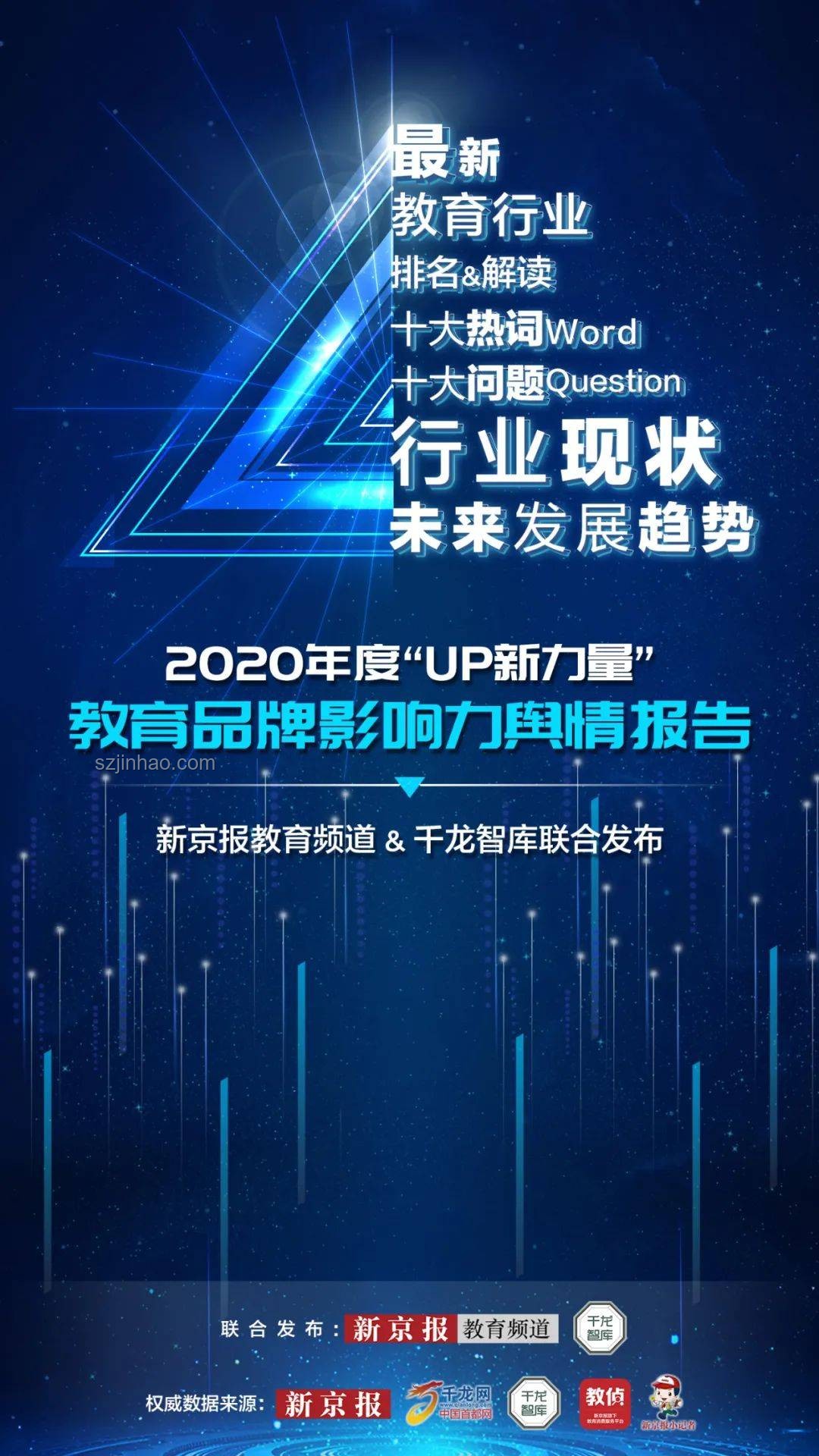 營銷號影響力反思：一部電影揭示的輿論壓迫悲劇