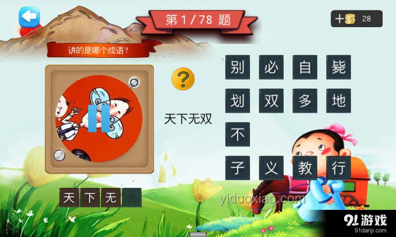 聽聲音猜AI山海經2.0，高分攻略大揭秘！