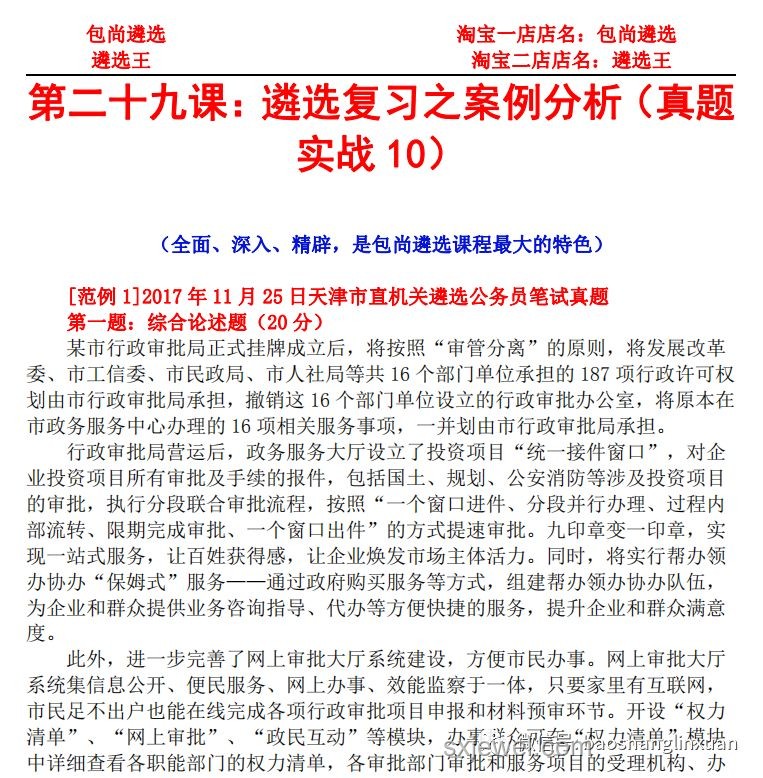 我還真在初創公司上過班的實戰案例分析
