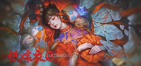 《紙嫁衣8》千子樹（P1.夜盲）關卡攻略