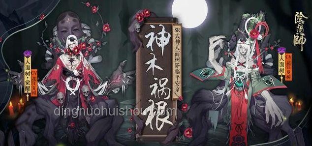 《紙嫁衣8》千子樹（P1.夜盲）散人實況分析